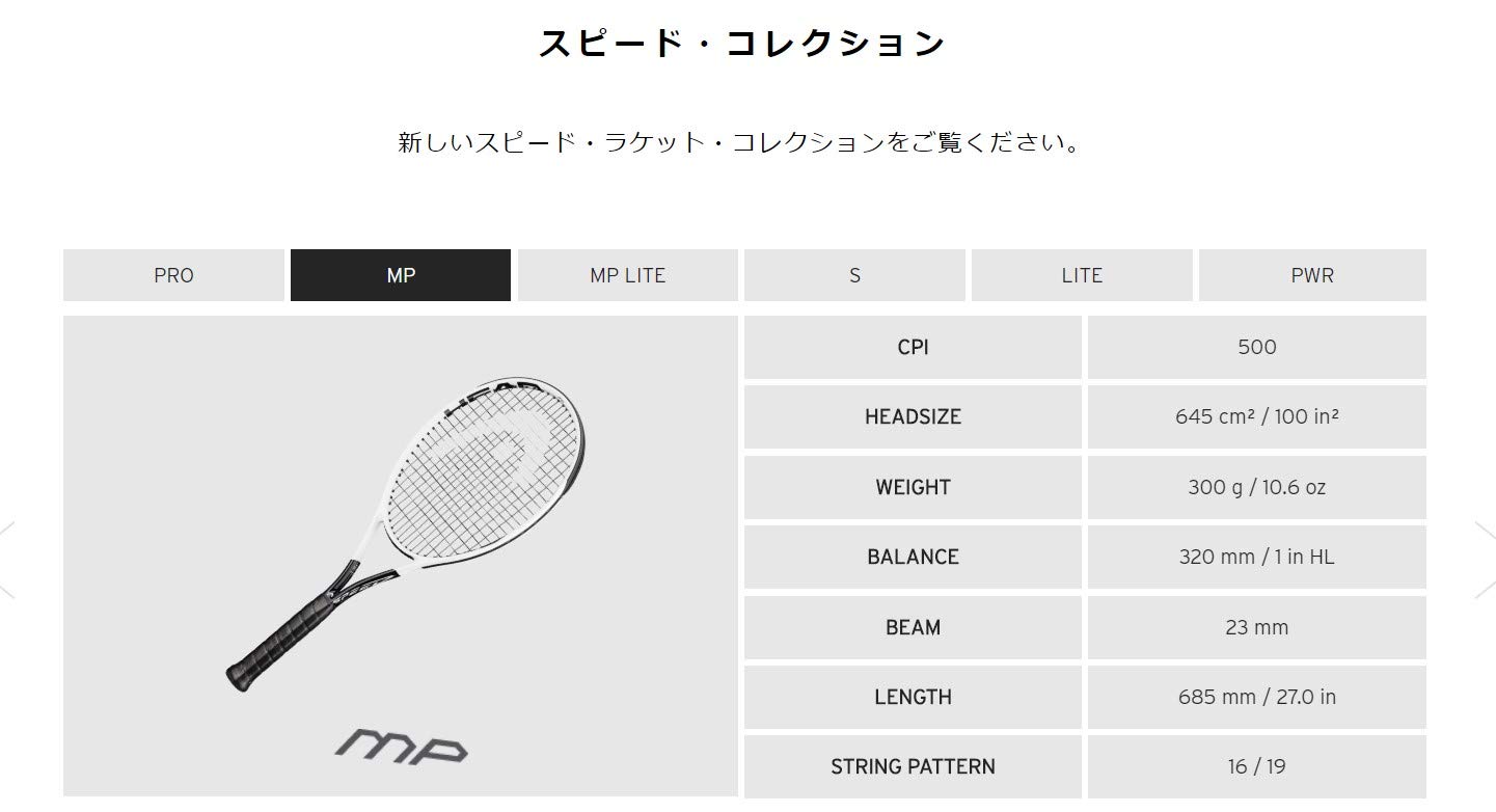 Amazon | ヘッド(HEAD) 硬式テニス ラケット GRAPHENE 360+ SPEED MP