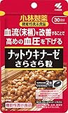 小林製薬の機能性表示食品 ナットウキナーゼさらさら粒 高めの血圧を下げる 約30日分 60粒