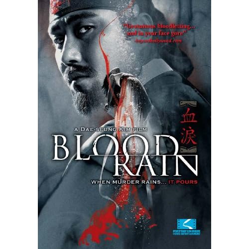 血の涙（2005年）