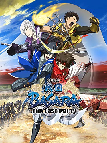 『劇場版 戦国BASARA -The Last Party-』2巻