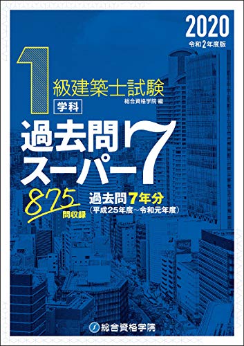 独学組のノート勉強法 一級建築士学科試験 Archiladder 独学組のノート勉強法 一級建築士学科試験 Archiladder
