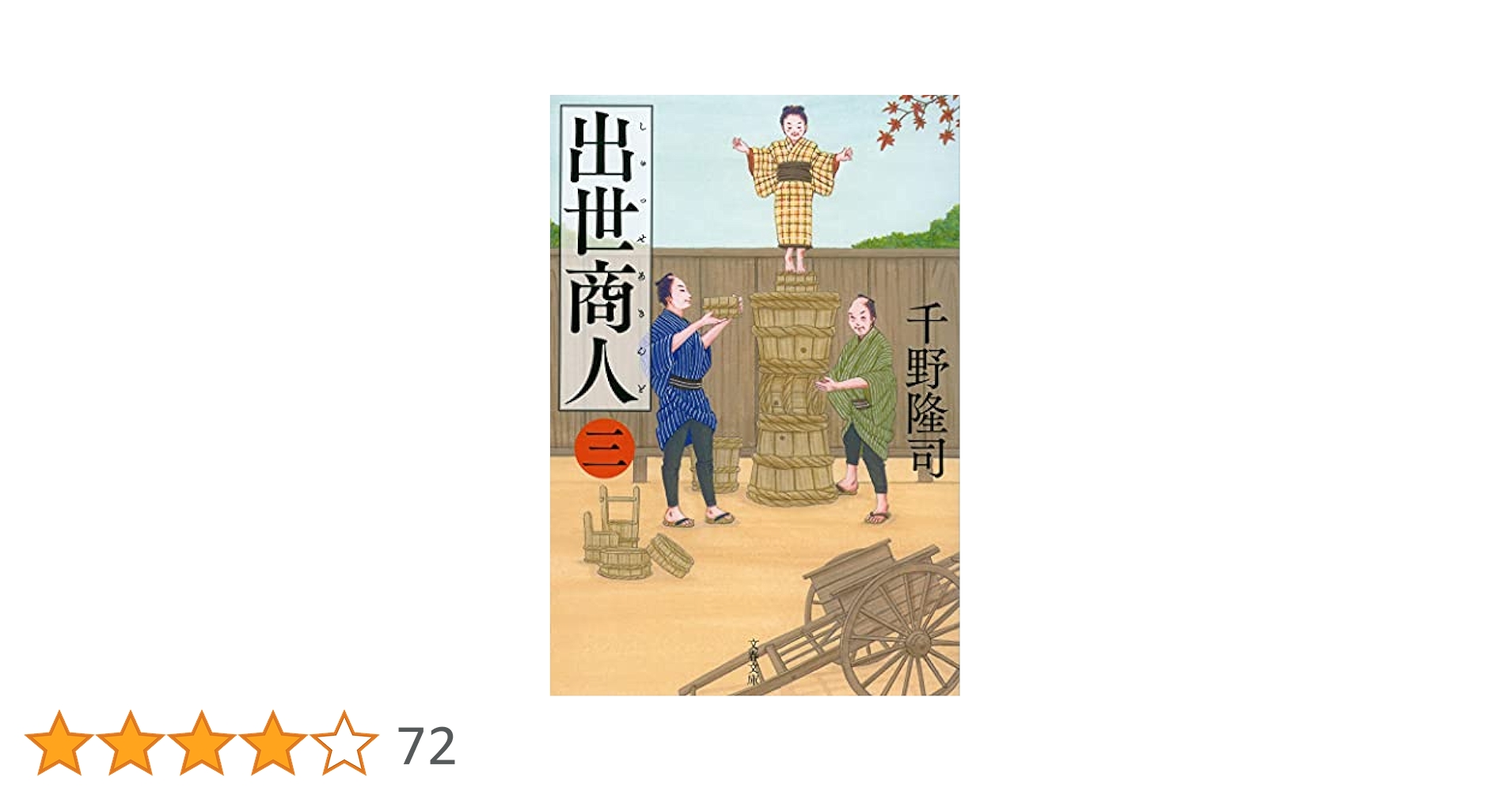 【中古】 人ありて企業 会社再建へ五十年の仕事人生/ＫＡＤＯＫＡＷＡ/三甲野隆優 中古】 人ありて企業 会社再建へ五十年の仕事人生