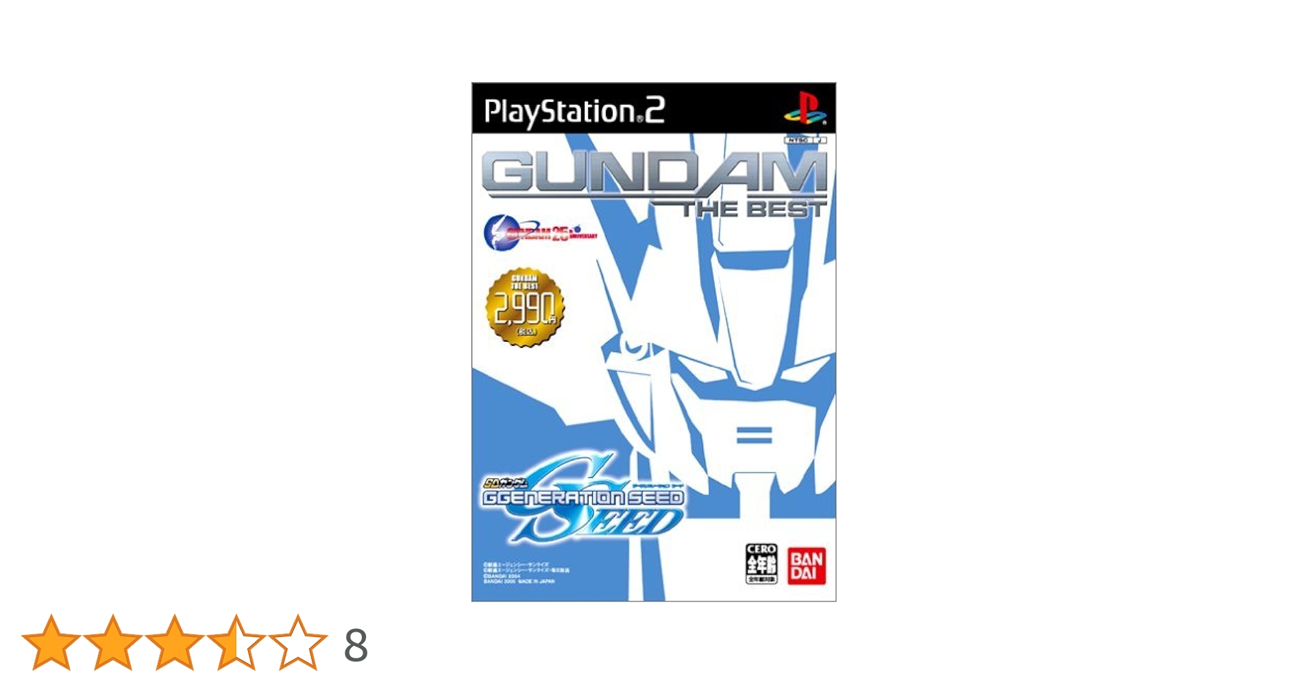 PS2ソフト ガンダム ザ ベスト 激レア新品7本セット＋6本＋攻略本 Gジェネ Amazon | SDガンダム G GENERATION-NEO GUNDAM THE BEST | ゲーム