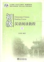 Elementary Chinese Reading Course 1 (Chinese Edition) 7301065310 Book Cover