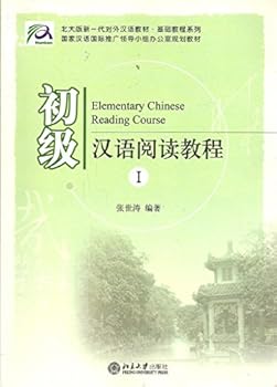Paperback Elementary Chinese Reading Course (I)--A New Generation of Foreign Language Teaching Materials·Tutorial Series (Chinese Edition) [Chinese] Book