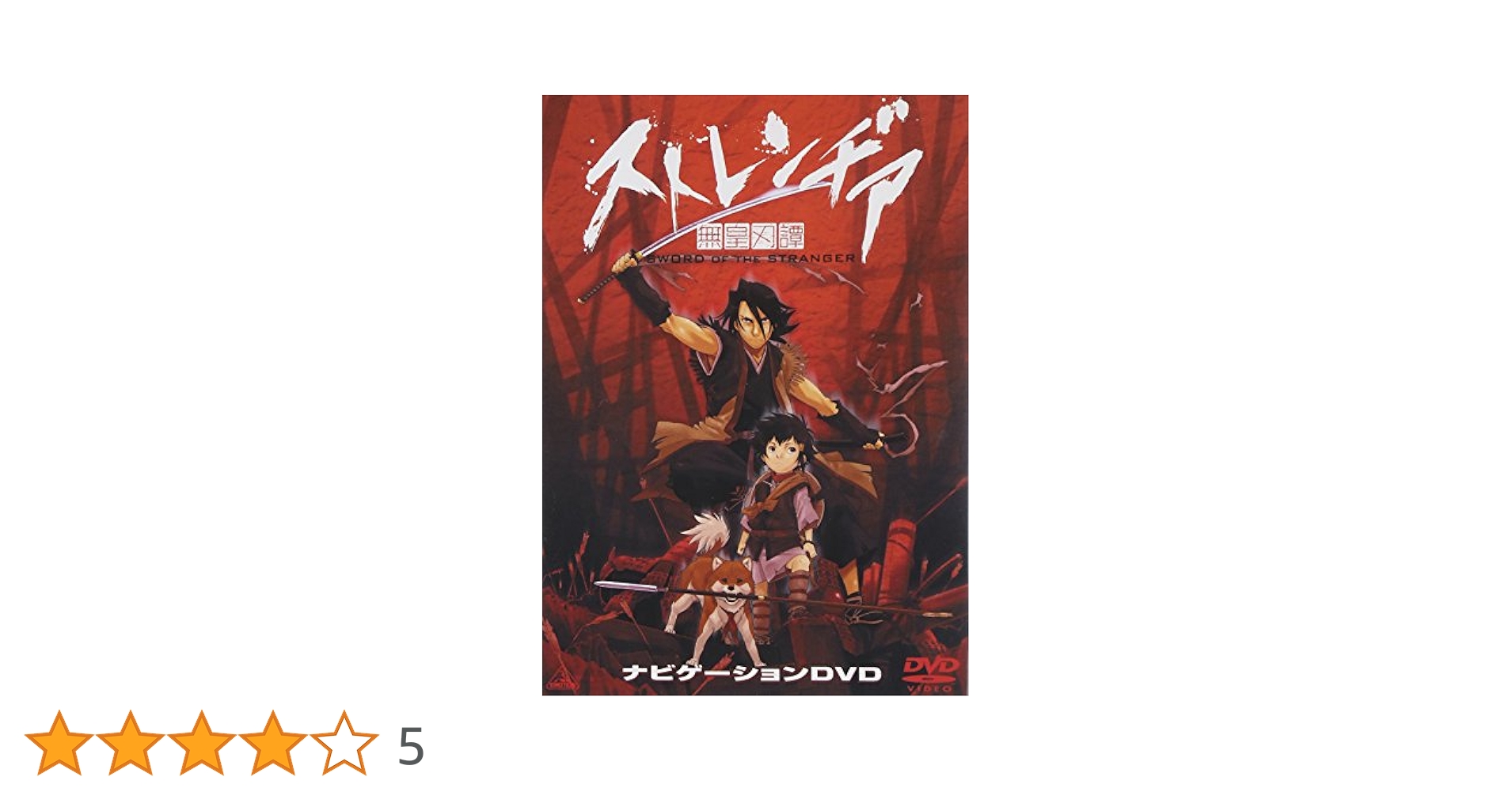 Amazon.co.jp: ストレンヂア ナビゲーションDVD : 趣味, 安藤