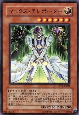 【シングルカード】遊戯王　マックス・テレポーター　ＥＸＰ２-ＪＰ０２４ ノーマル