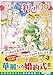 利己的な聖人候補: とりあえず異世界でワガママさせてもらいます (3) (レジーナ文庫)