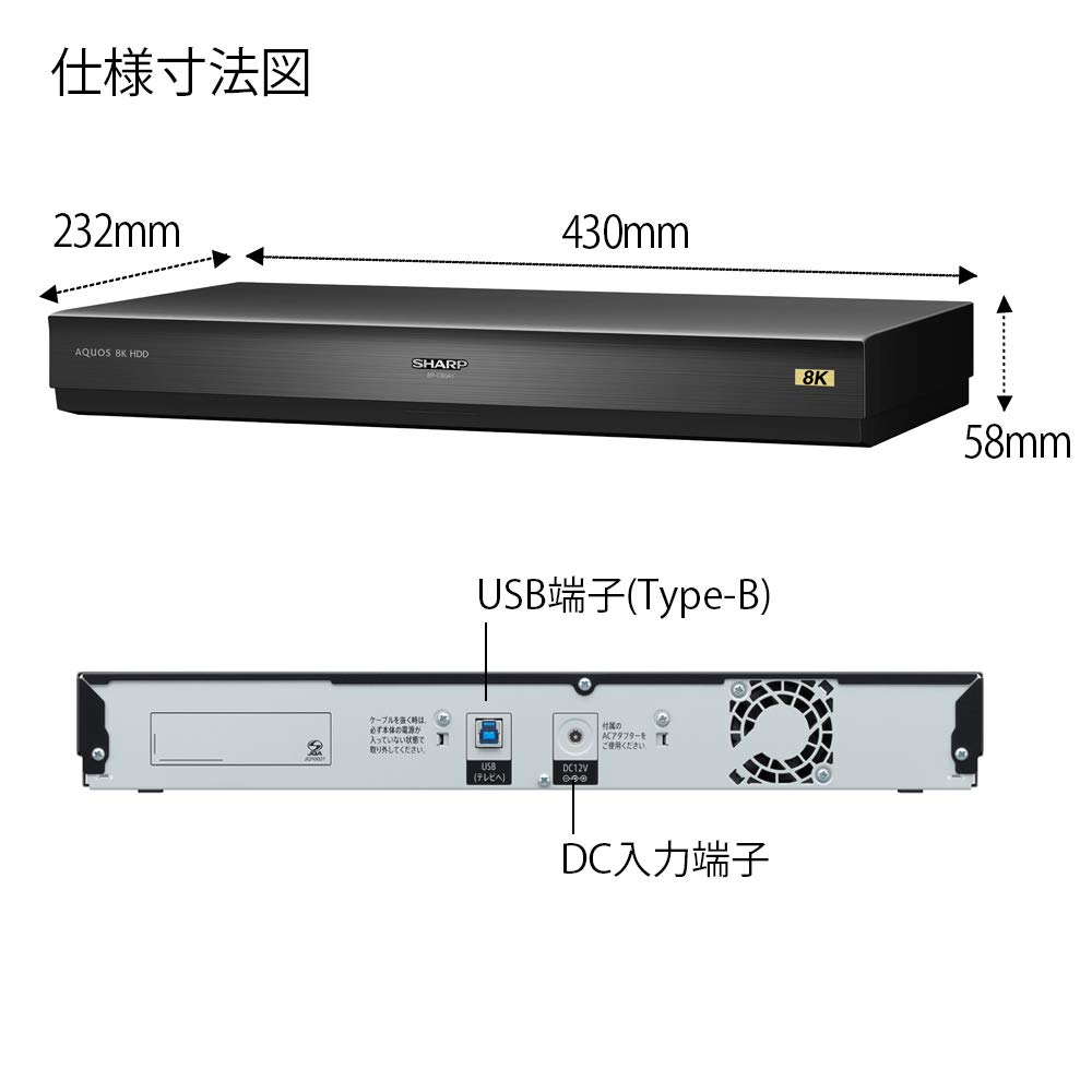 シャープ ハードディスク 8k ともす USB 8R-C80A1 SHARP レコーダー 