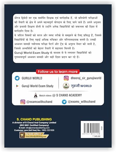 Image of All-in-One UPTET Paper 1 (Class 1 to 5) Primary Level Teacher Exam Book 2026 | Handwritten Notes | CDP, Hindi /English /Sanskrit, Maths, EVS | Also Best for CTET /DSSSB /KVS /NVS & all TET Exams (in Hindi)