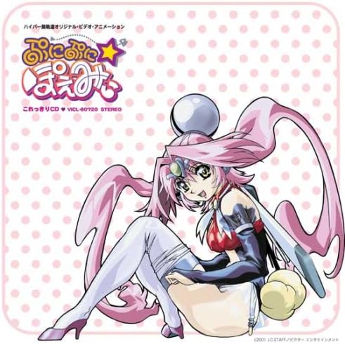 Puni Puni Poemi: Absolute Last CD