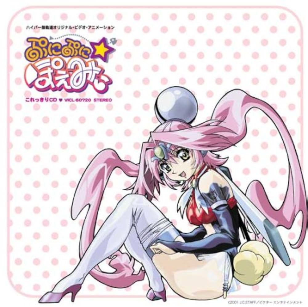 ❤️ puni-puniさま❤️ Original Soundtrack - Puni Puni Poemi: Absolute Last CD