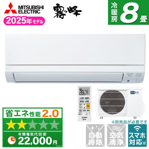 Amazon | 三菱電機 MITSUBISHI エアコン 8畳 MSZ-GE2525-W 2025年