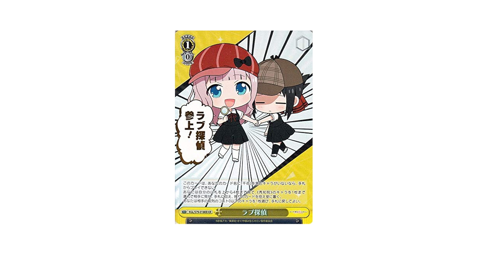 Amazon.co.jp: ヴァイスシュヴァルツ かぐや様は告らせたい 天才