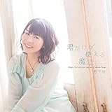 Stand by Me-ReArrange-