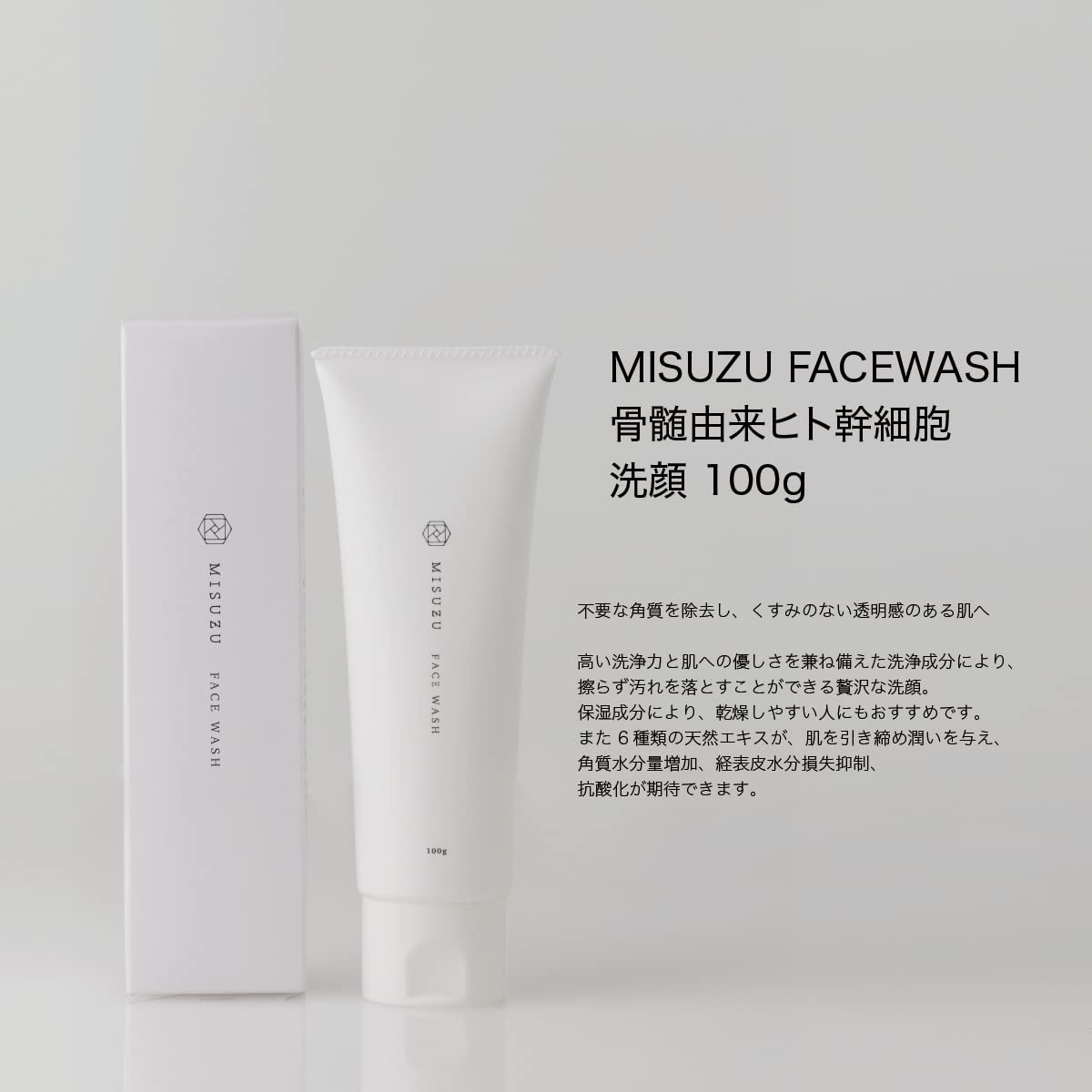 Amazon | MISUZU フェイスウォッシュ FACE WASH 100g (洗顔料 