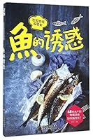 The Lure of Fish (It Is Very Simple to Cook at Home) 7534171024 Book Cover
