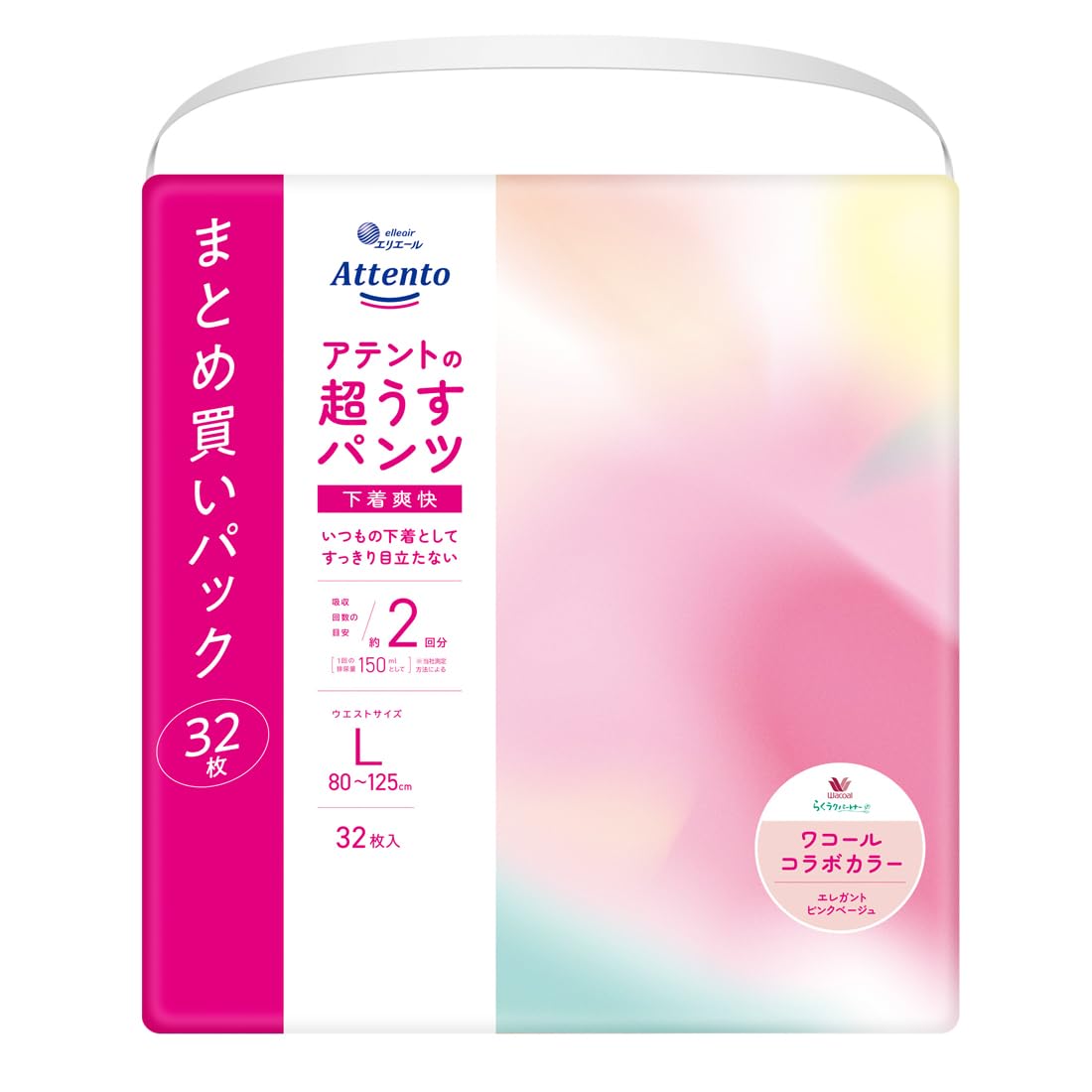 アテント パンツL 超うすパンツ 32枚 下着爽快 エレガントピンクべージュ 【…