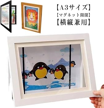 Amazon.co.jp: アートフレーム A3 マグネット付き フレーム 子供の絵