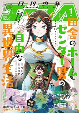 ドラゴンエイジ 2024年9月号 | KADOKAWA |本 | 通販 | Amazon