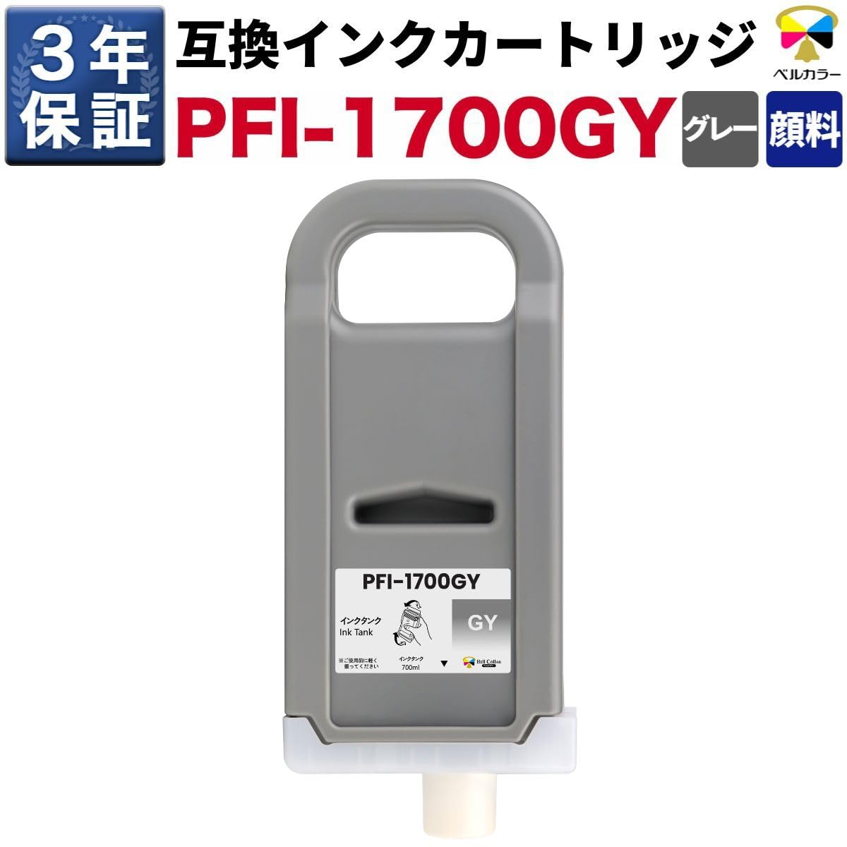◆Canon キャノン インクタンク PFI-1700GY　358 Amazon.co.jp: 3年保証 PFI-1700GY 700ml 互換 インクタンク インク