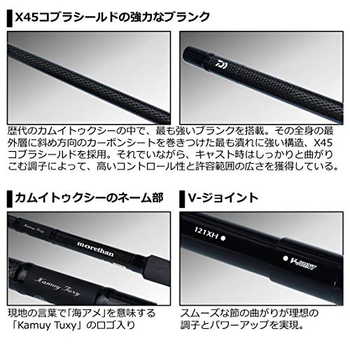 ダイワ(DAIWA) 海アメロッド Morethan V Kamuy Tuxy 121XH・V 釣り竿 3枚目
