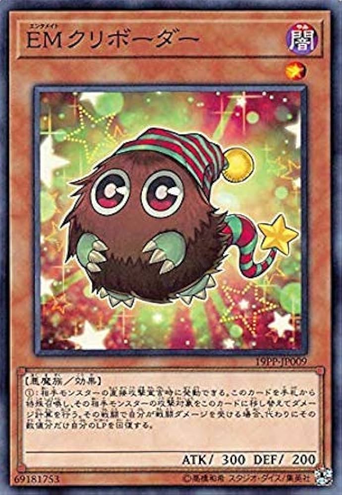 Amazon.co.jp: 遊戯王 19PP-JP009 EMクリボーダー (日本語版