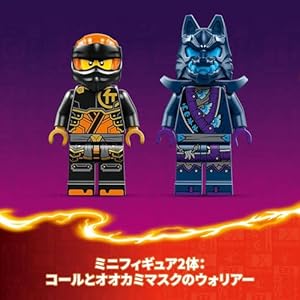 Amazon.co.jp - レゴ® ニンジャゴー コールのエレメントパワー・メカスーツ＜アース＞ 71806