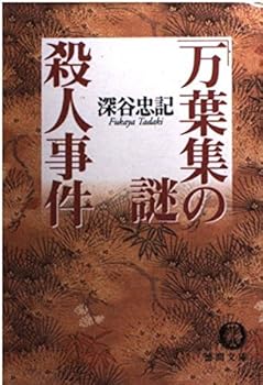 Paperback Bunko ??????????? (????) Book