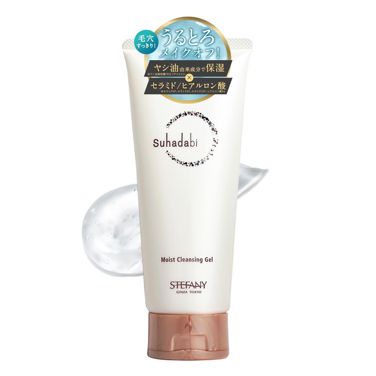 銀座ステファニー化粧品 Suhadabiモイストクレンジングジェル315g×4本 楽天市場】【公式】Suhadabi モイストクレンジングジェル / 化粧