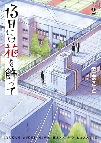 【中古】 花田少年史 ４ 新装版/講談社/一色まこと 花田少年史 4 | 一色 まこと |本 | 通販 | Amazon