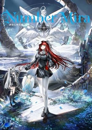 緋花 根の国底の果て 七原しえ画集 | 七原 しえ |本 | 通販 | Amazon