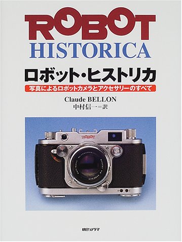 Amazon.co.jp: 中村 信一: 本、バイオグラフィー、最新アップデート