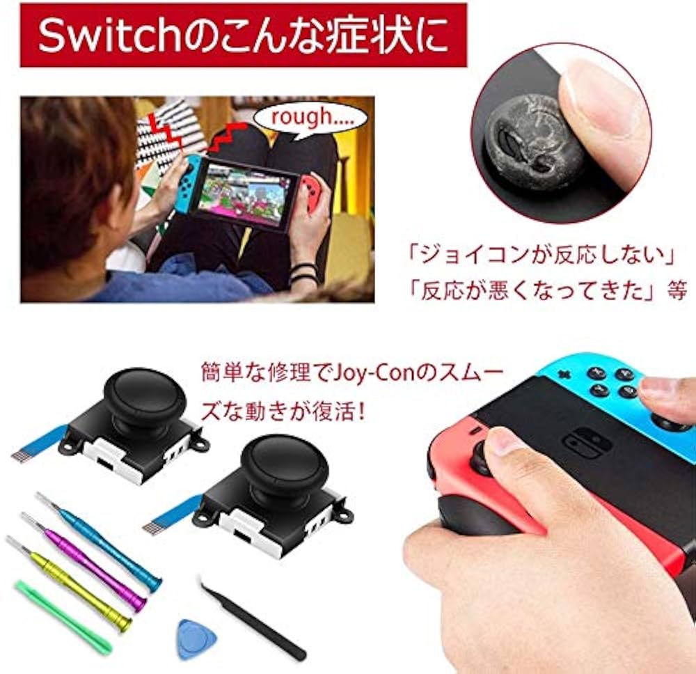Amazon.co.jp: Kingtai Switch Joy-Con対応 ジョイコン 修理