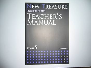 「NEW TREASURE ENGLISH SERIES」CD&アドバンスト模試 Amazon.co.jp: NEW TREASURE ENGLISH SERIES Stage 5 Teacher's