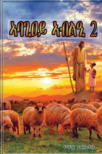 Feed my sheep 2 (Tigrinya Edition)