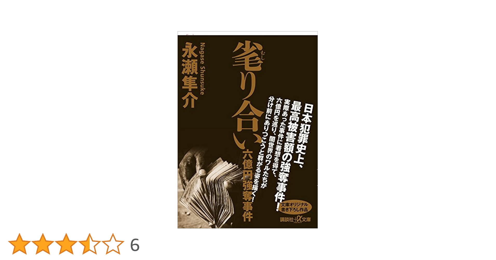 知られざる世界権力の仕組み　上下 超レア本 知られざる世界権力の仕組み[上] ロスチャイルド&ロックフェラー