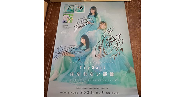 【超レア】TrySail 直筆サイン入り ポスター 超レア】TrySail 直筆サイン入り ポスター