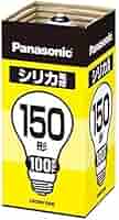 Amazon | パナソニック シリカ電球150形【1個入】 LW100V150W (5