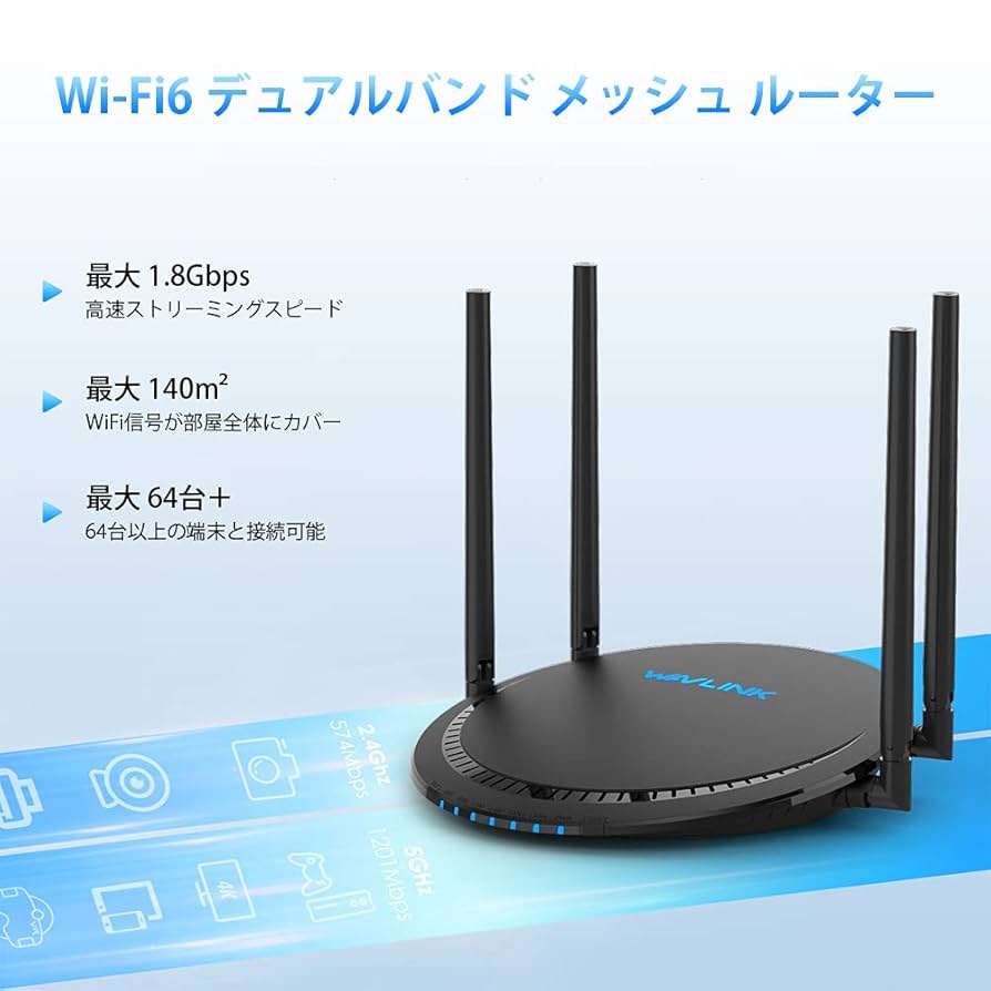 Mesh ルーター 無線LAN Wi-Fi6 デュアルバンド WAVLINK Amazon.co.jp: WAVLINK AC1200 wifiルーター 無線lanルーター
