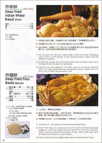 Indian Cuisine (Bilingual) (Chinese Edition)