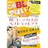 このBLがやばい!2021年度版