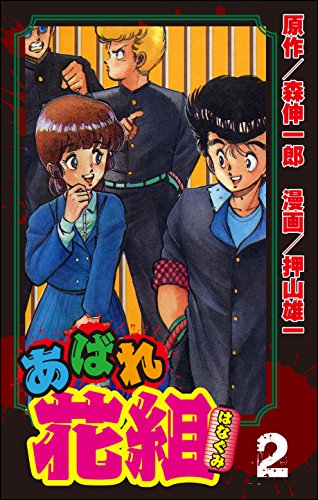 中古】 ホラguy 第1巻/ぶんか社/押山雄一