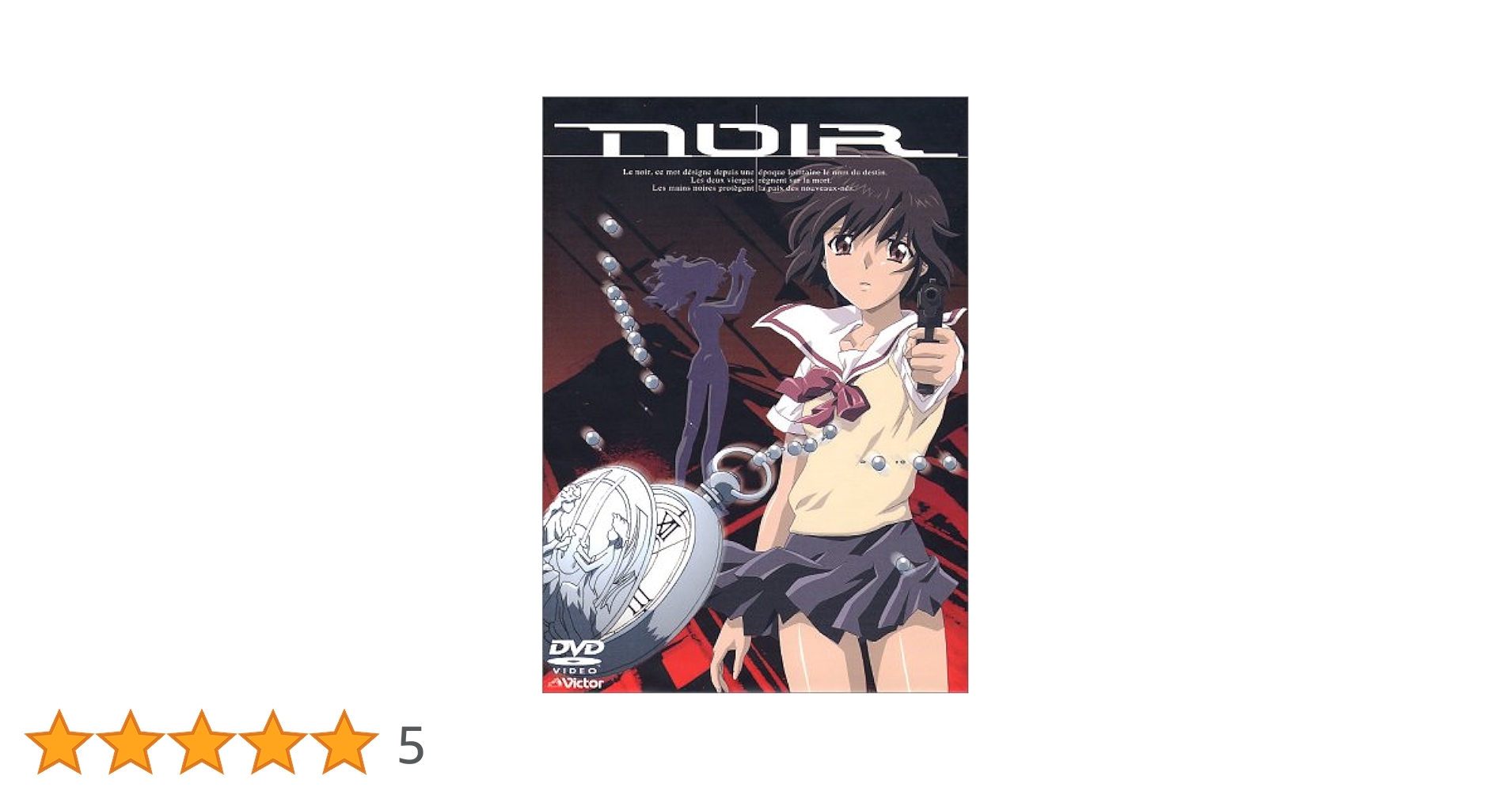 Amazon.co.jp: NOIR(ノワール) Vol.1(初回限定盤BOX付) [DVD
