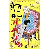 ホラー シルキー　ねことオバケさん　story01