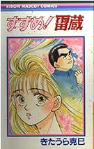今夜も眠れない　きたうら克巳　コミック【匿名配送・送料無料】 Amazon.co.jp: きたうら 克巳: 本