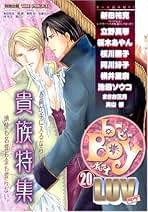 BL本 Amazon.co.jp: 七瀬 真琴 - コミック・ラノベ・BL: 本