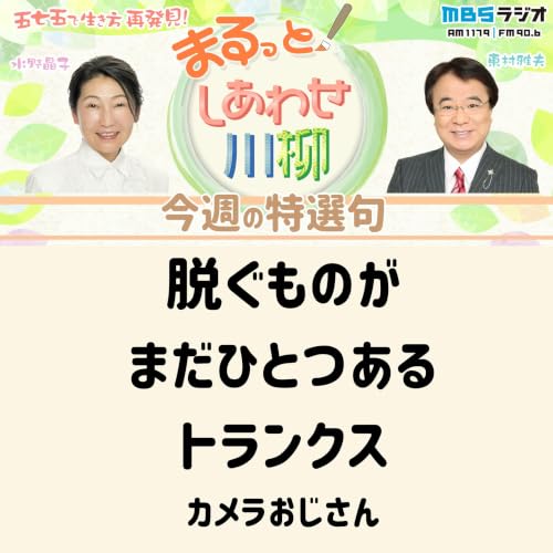 ＃１０９　ご無事を祈りながら