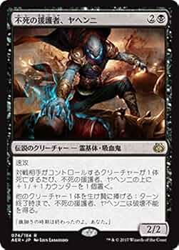 MTG レアカード 色々 Amazon.co.jp: マジック：ザ・ギャザリング(MTG) 不死の援護者