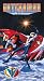 Produktbild Kagaku ninja tai Gatchaman [VHS]